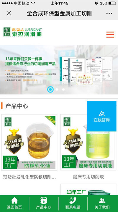 索拉潤(rùn)滑油
