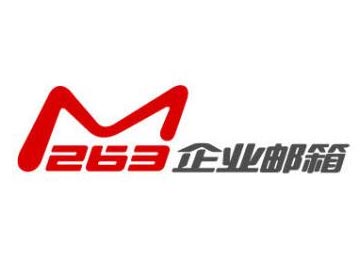 263企業(yè)郵箱如果不小心刪除了員工郵箱賬號該如何處理？
