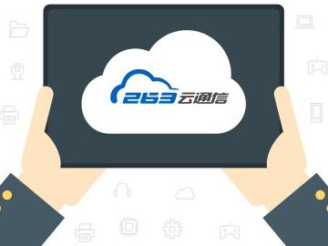 263企業(yè)郵箱發(fā)送郵件時(shí)支持發(fā)送多大附件？