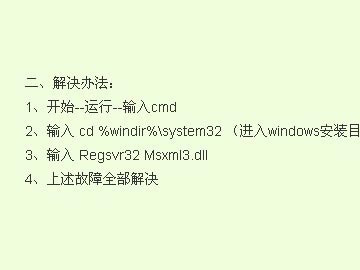 登錄網(wǎng)頁時(shí)提示下載文件，應(yīng)如何處理？