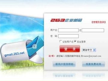 網(wǎng)頁上發(fā)送郵件時(shí)提示“系統(tǒng)錯(cuò)誤”，如何解決？