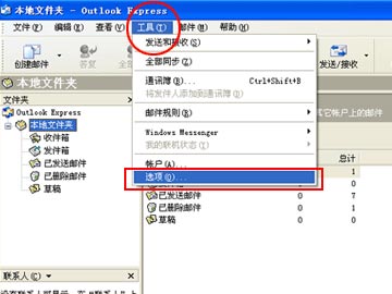 Outlook的附件是灰色的，無法保存，如何解決？