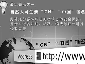 個(gè)人可申請(qǐng)注冊(cè)“.CN”“.中國”域名，更可以申請(qǐng)自己姓名的.cn域名