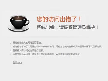 網(wǎng)站打不開、網(wǎng)站無法訪問的基本解決辦法