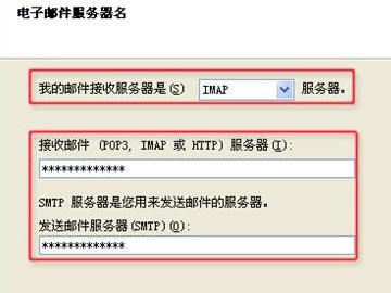 263企業(yè)郵箱如何在Outlook Express郵件客戶端中設(shè)置IMAP收發(fā)郵件？