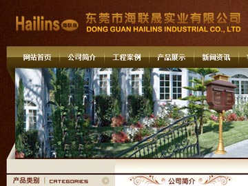 【優(yōu)化】 海聯(lián)晟實(shí)業(yè)：鋁合金信報箱、東莞信報箱排百度前三