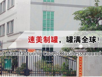 【優(yōu)化】速美制罐：鐵罐、鐵盒、鐵罐廠、馬口鐵盒……排名百度首頁