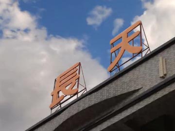 【優(yōu)化】長天精密設(shè)備：貼膜機(jī)百度第2，東莞貼膜機(jī)百度第1