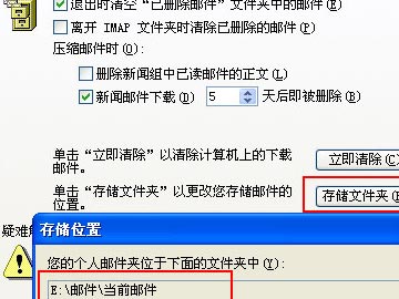 263企業(yè)郵箱如何備份客戶端上的郵件？