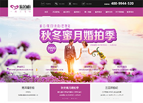 【上線】一路有你-旅拍啦官網(wǎng)上線！
