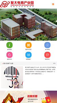 聚大產(chǎn)業(yè)園