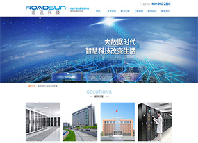 諾訊計算機-綜合信息化系統(tǒng)建設(shè)