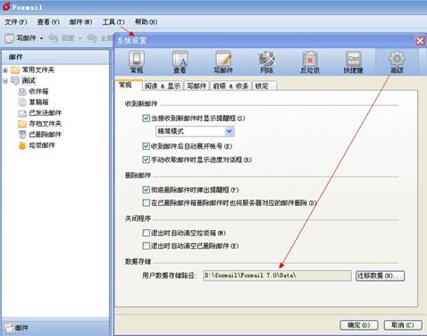 263企業(yè)郵箱如何備份客戶端上的郵件