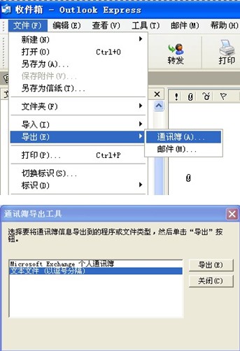 263企業(yè)郵箱如何備份客戶端上的地址本？