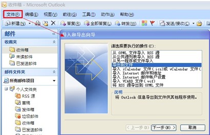 263企業(yè)郵箱地址本，263企業(yè)郵箱如何備份客戶端上的地址本？