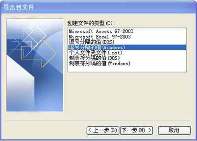 263企業(yè)郵箱地址本，263企業(yè)郵箱如何備份客戶端上的地址本？