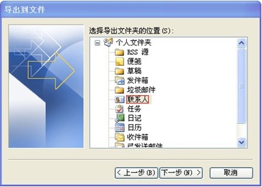 263企業(yè)郵箱地址本，263企業(yè)郵箱如何備份客戶端上的地址本？