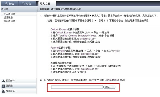 263企業(yè)郵箱如何備份客戶端上的地址本？