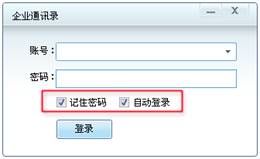 263企業(yè)郵箱如何在客戶端上使用263企業(yè)通訊錄？