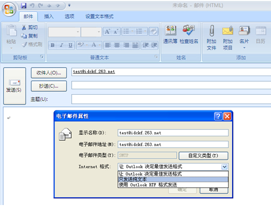 263企業(yè)郵箱收到郵件后看不附件或者發(fā)送郵件后對(duì)方看不到附件應(yīng)如何處理？