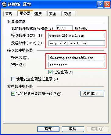 263企業(yè)郵箱客戶端報錯如何解決