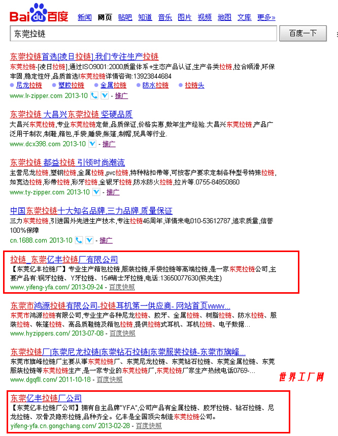 亮點(diǎn)科技網(wǎng)站優(yōu)化案例